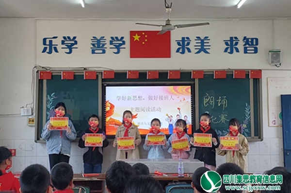 观音九义校开展“学好新思想  做好接班人”  诗歌朗诵比赛