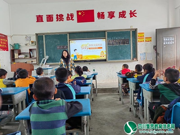 美德始于心，节俭践于行 ——安居区拦江镇凉风小学校开展世界粮食日主题班会