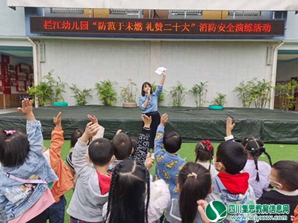  拦江镇中心幼儿园开展幼儿园消防应急疏散演练活动