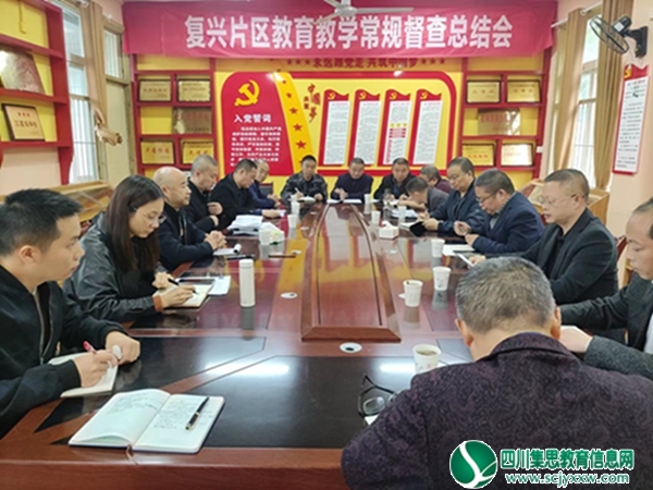 复兴教育督导组一行八人深入二道中学开展教育教学常规检查