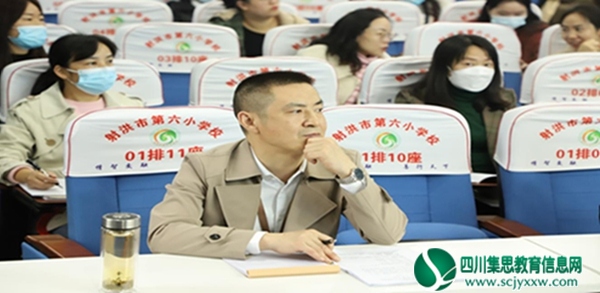 整本阅读增智慧   同频共振向未来 ——射洪六小举行“整本书阅读学习任务群构建”专题研讨会