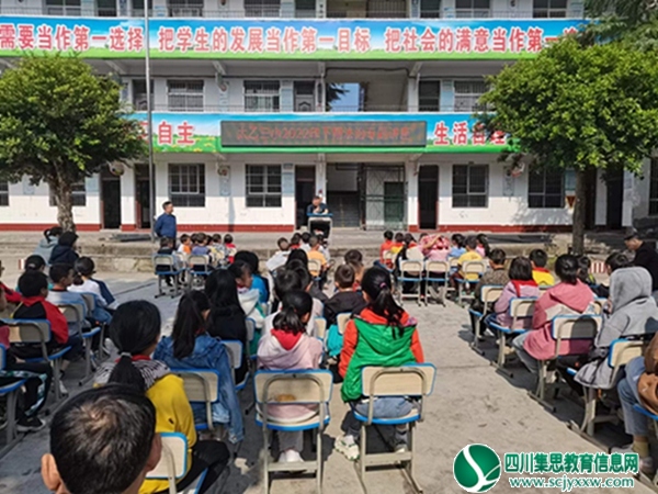 射洪市太乙镇第三小学校开展法治专题讲座