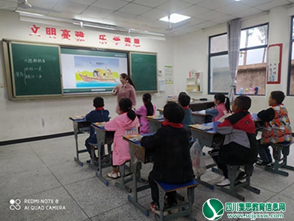 以赛促研  共同成长 ——射洪市香山镇第二小学校开展青年教师赛课活动