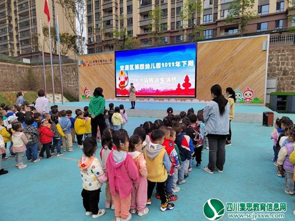 安居区第四幼儿园开展2022年下期“消防逃生演练”活动