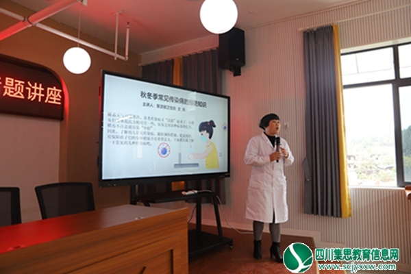 安居区聚贤镇中心幼儿园开展秋冬季卫生知识专题讲座