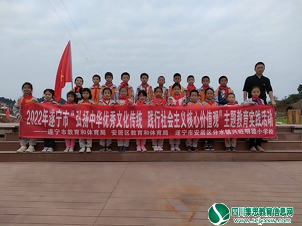 2022.11.2弘扬中华优秀文化传统，践行社会主义核心价值观--安居区兴旺明德小学开展走进海龙凯哥公社教育实践活动.jpg