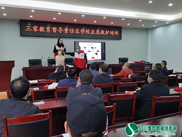应急救护强能力 普及培训促落实 ——三家教育督导组组织开展应急救护普及培训