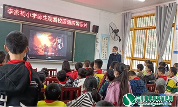 射洪市沱牌镇李家祠小学校开展“11.9”消防安全教育宣传月系列活动