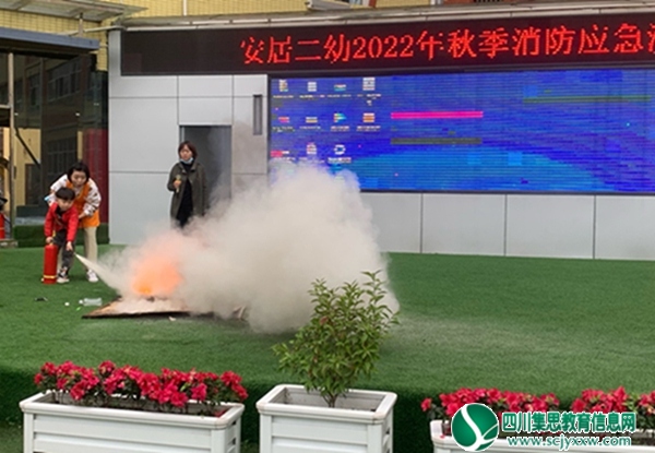 安居区第二幼儿园举行消防安全宣传月启动仪式暨消防演练培训会