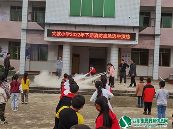 大坡小学开展119消防应急与逃生演练