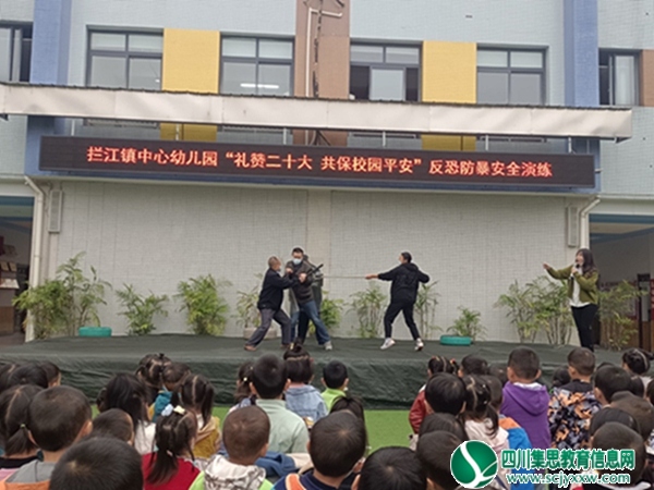 安居区拦江镇中心幼儿园开展反恐防暴安全演练活动