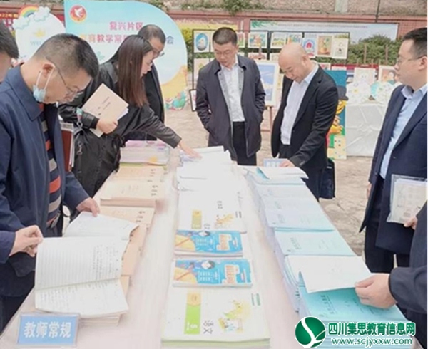 观摩促成长 交流共提升 ——复兴教育督导组在复兴小学召开教学常规管理现场会