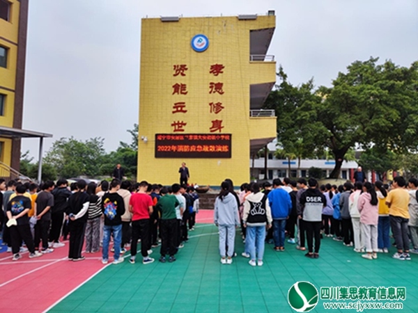 安居区三家镇大安初中开展2022年“119”消防应急疏散演练及消防知识培训活动