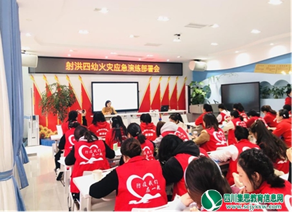 强化消防意识，共建平安家校 —— 射洪四幼教育集团“消防宣传周”系列活动