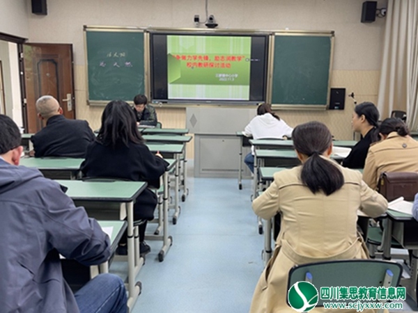 安居区三家小学“争做力学先锋，励志润教学”主题教研活动圆满结束