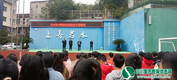 安居区分水初中在全校开展“预防校园欺凌”主题教育
