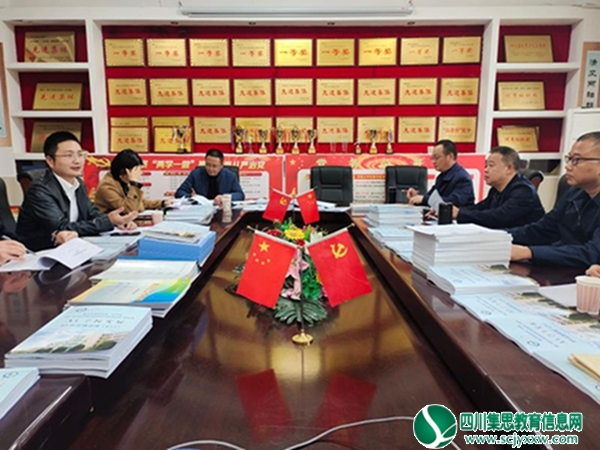 构建学校共同体 领航美好新未来 ——遂宁市教体局专家组来到安居二小指导创建省级义务教育优质发展共同体领航学校