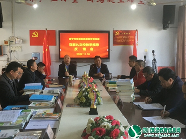 西眉教育督导组深入马家九义校开展教学视导活动