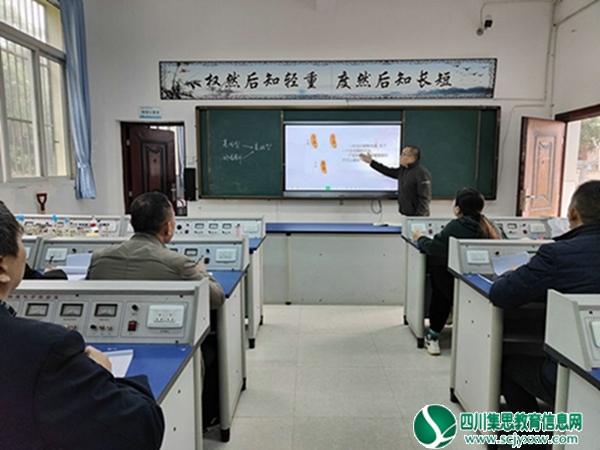 教研活动多样态呈现·教师素养全方位提升 ——遂宁市安居区聚贤初中举行“第四届‘贤师·清廉’杯”教研活动