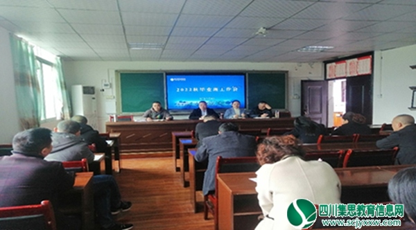 射洪市武安学校召开“聚焦双减，提质增效”毕业班工作研究会