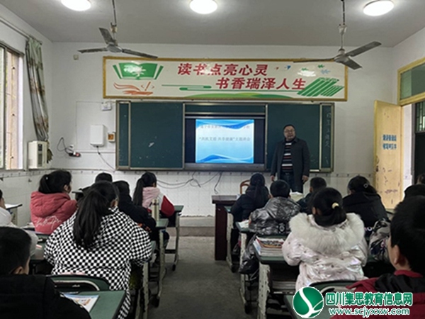 大坡小学开展“共抗艾滋 共享健康”主题班会活动