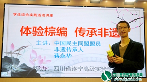 实校：“非遗”传承进校园 让文化遗产“活”起来