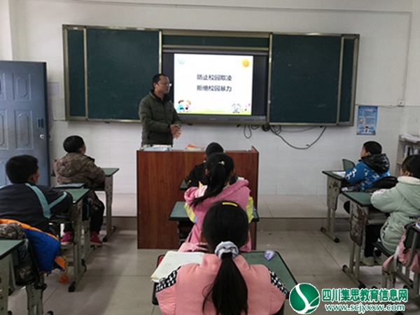 安居区护村小学开展校园防欺凌主题班会