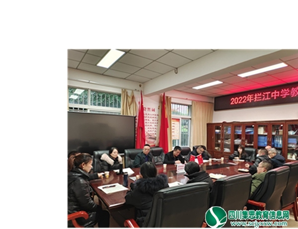 安居教科所到拦江中学开展教学视导工作