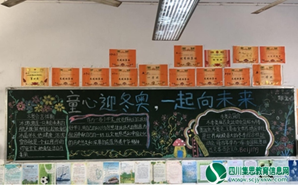 【创最美班级 显文化特色】遂宁高级实验学校外国语学校开展“最美教室”评比活动