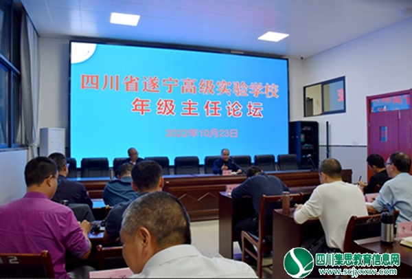 实校论坛：思想碰撞激火花，论坛交流凝共识