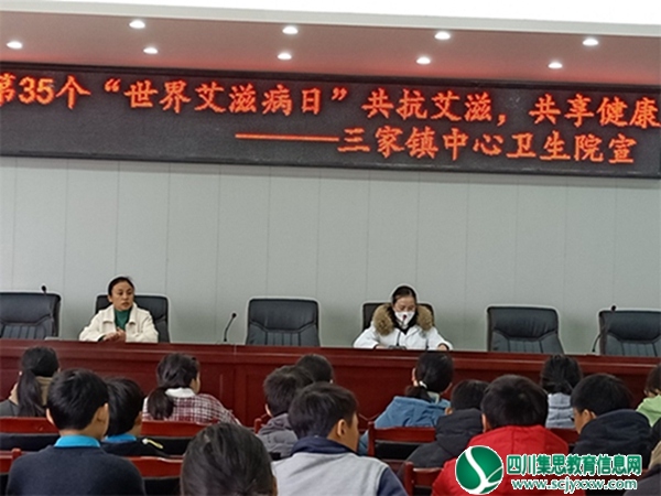 三家中学开展预防艾滋病宣传教育专题讲座