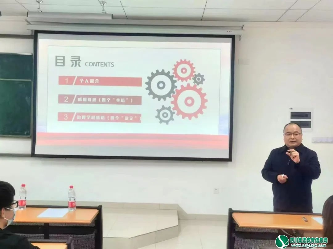 初心如磐，薪火相传——罗爽校长应四川轻化工大学之邀开展专题讲座