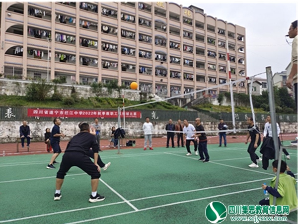 拦江中学举行教职工气排球赛