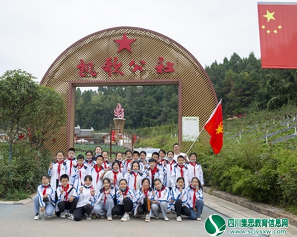 安居区保石镇明德小学校组织学生到海龙村凯歌公社进行研学旅行活动