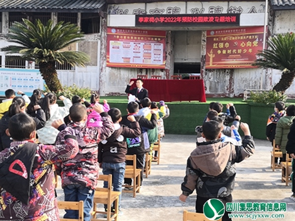 射洪市沱牌镇李家祠小学校开展“法治副校长”进校园活动