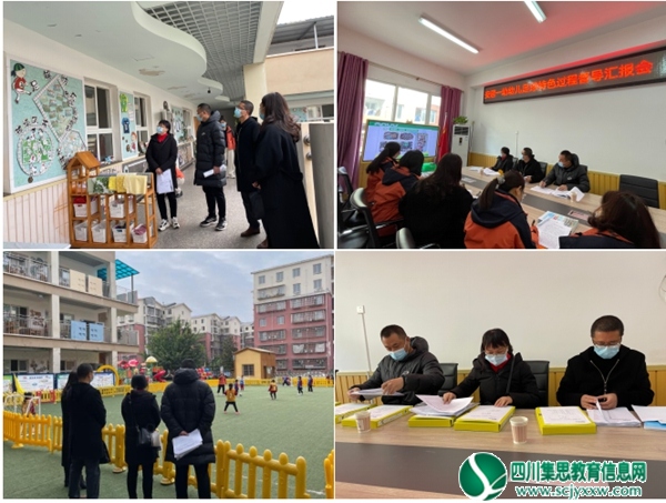 安居区教育体育局艺体股股长杨超一行到安居一幼开展幼儿足球特色过程督导工作