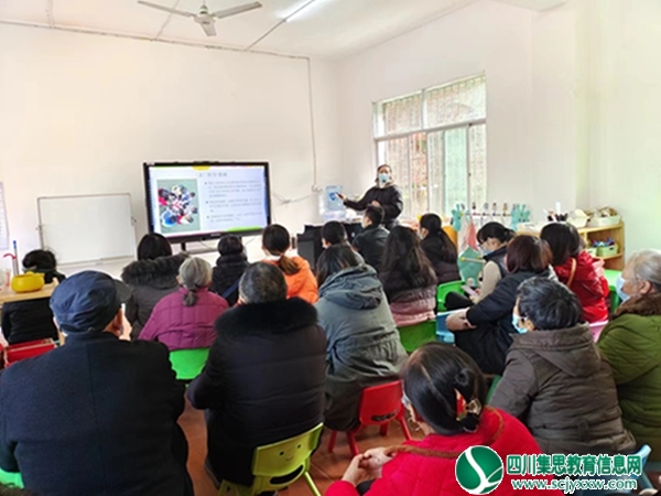 安居区西眉镇中心幼儿园召开家长会