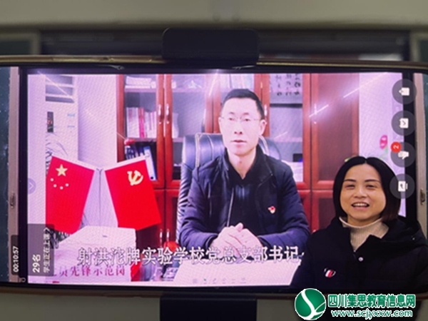 “相约云端，力促成长” ——射洪沱牌实验学校举行线上家长会