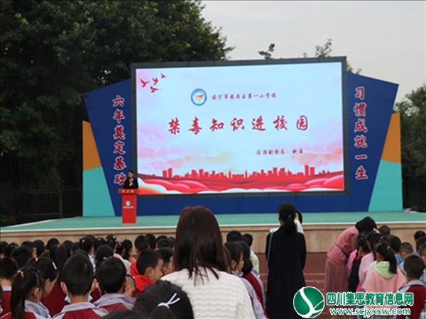 安居一小：多措并举筑牢校园安全堡垒
