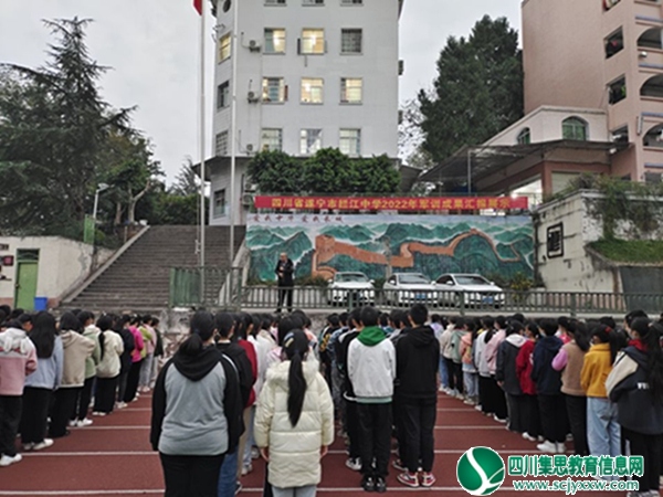 拦江中学开展《抓常规  促成长》班会活动