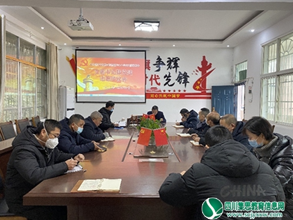安居区东禅镇中心小学校开展支部书记抓党建述职评议会