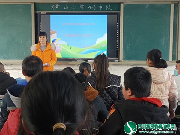 安居区横山镇中心小学校召开期末家长会