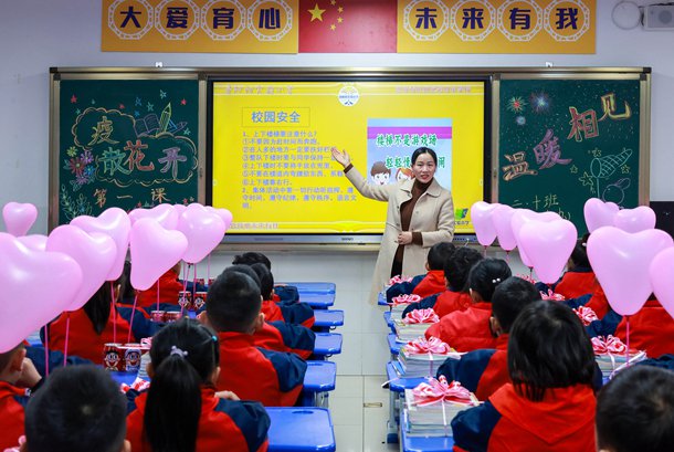 巴州区四小开学第一课 | 学习新思想，做好接班人