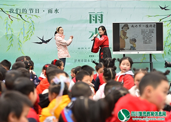 叙永县东城幼儿园开展“我们的节日·雨水”主题活动