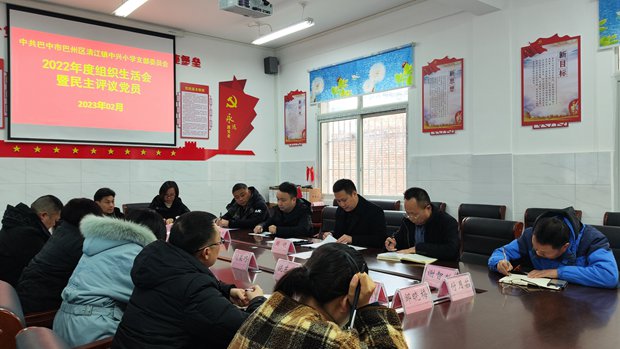组织生活会.jpg