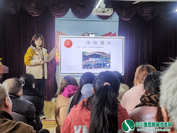 双向奔赴 携手同行 ——船山区老池镇幼儿园举行2023年春季家长会