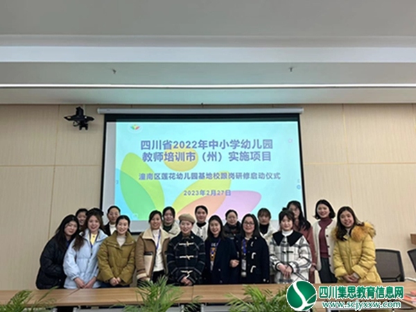 安居区玉丰镇中心幼儿园参加安居区2022年中小学幼儿园教师——县级农村学前教育骨干教师培训