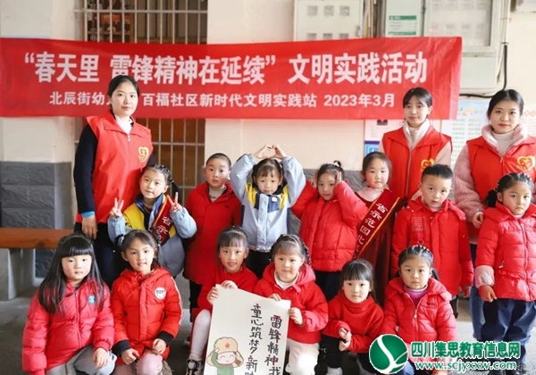 春天里 雷锋精神在延续——北辰街幼儿园开展雷锋月主题系列活动
