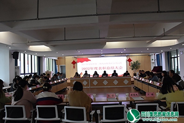 安居区第三幼儿园保教质量共同体召开2022年度工作表彰总结暨2023年工作安排部署会