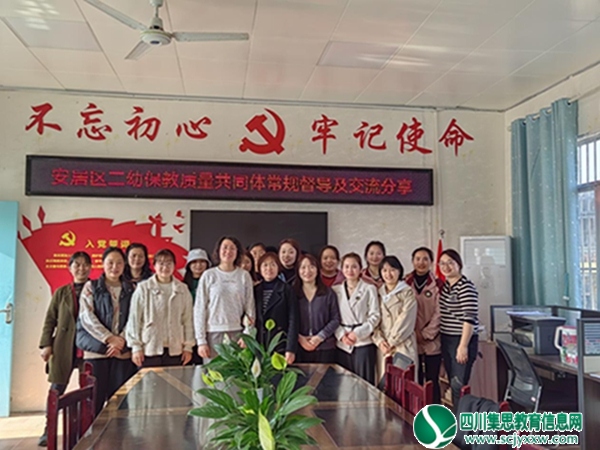 研学同步，共同成长 ——玉丰镇中心幼儿园承办送教下乡活动